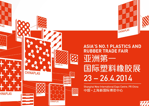 热烈祝贺我公司第二十八届中国（上海）国际塑料橡胶工业展览会圆满成功